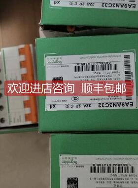 询价断路器EA9AN3C32 选购