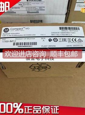 询价 1769-IM12 紧凑型 I/O 12 点、240V 交流输入模块 1769IM12