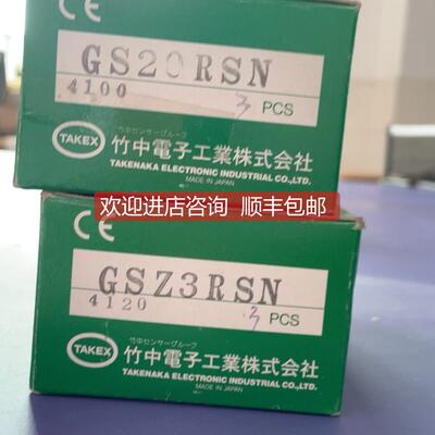 询价竹中TAKEX放大器GSZ3RSN问