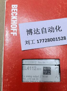 议价EL4112-0010 倍福BECKHOFF模块