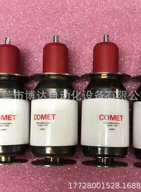 议价COMET真空电容CVBA-500BC/5-BEA-L !