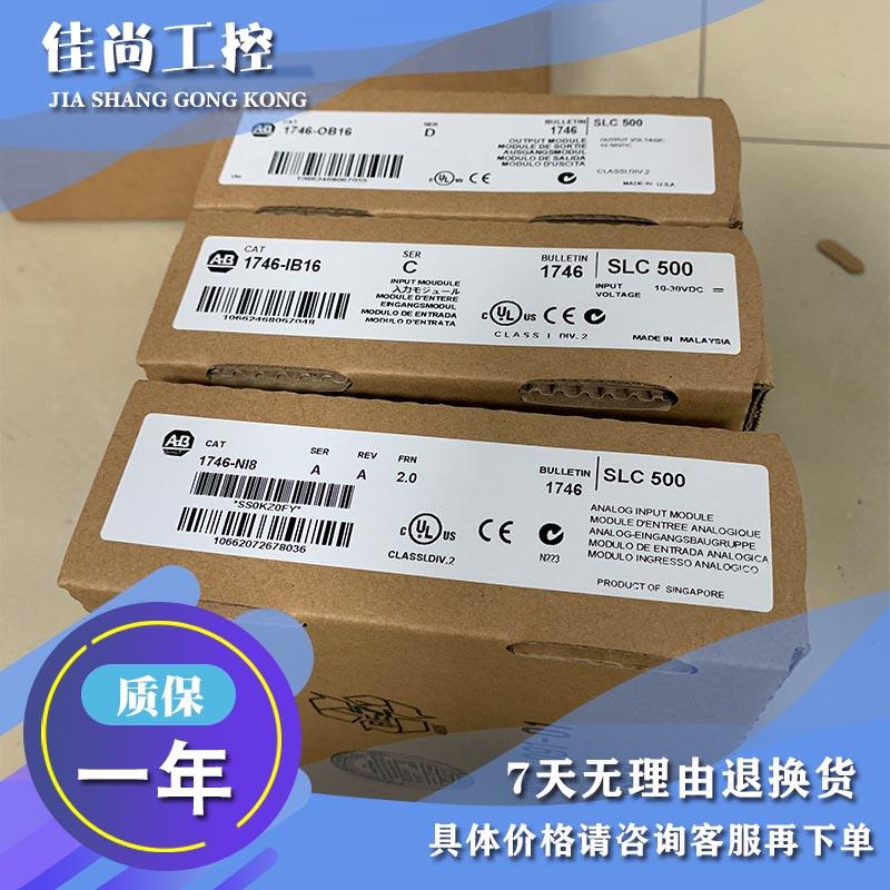 议价AB 1746-OA8 1746-OAP12 1746-OB16 模块