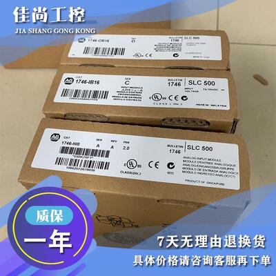 议价1746-OB16 SLC 500 16通道直流输模块 1746OB16