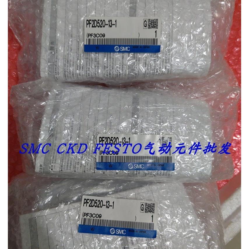议价SMC数字式流量开关 PF2D520-13-2 PF2D520-13-1