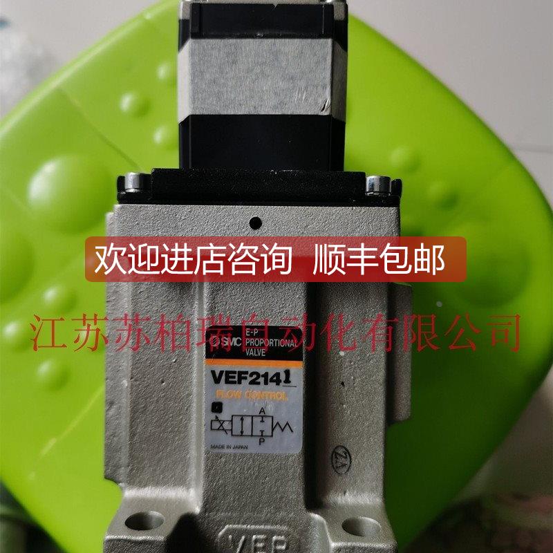 询价SMC电气比例阀 VEP3141-1-06 VEF2141-1-06F