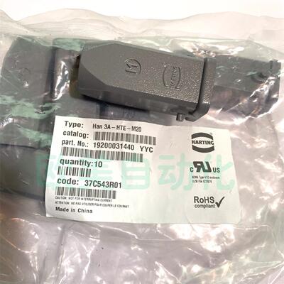 议价哈丁 19200031440 YYC 重型连接器 37C543R01