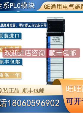 询价GE 通用电气模块 IC693MDL740 IC693MDL741 保质