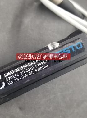 询价FESTO费斯托位置变送器SMAT-8E-S50-IU-E-0,3-M8D/570134