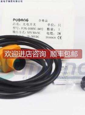 询价PUBANG普邦光电开关传器PSPVK-E2M-D2Y2 PSPVK-T2MNA-D3Y2