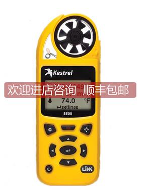 询价Kestrel 5500气象站风速计NK5500手持风速仪综合气象记录仪