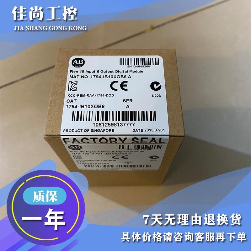 议价1794-IB16XOB16P，1794IB16XOB16P FLEX I/O组合模块，24V DC