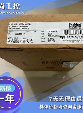 议价1756sc-IF8u ControlLogix模拟通用输入模块，1756scIF8u