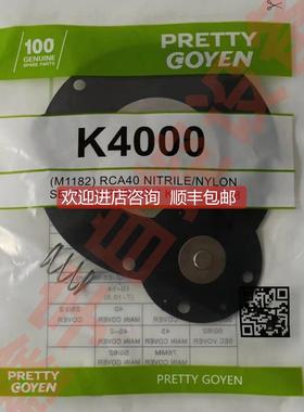 询价脉冲阀膜片K4000 M1182 PRETTY GOYEN橡胶膜片 脉冲阀膜片