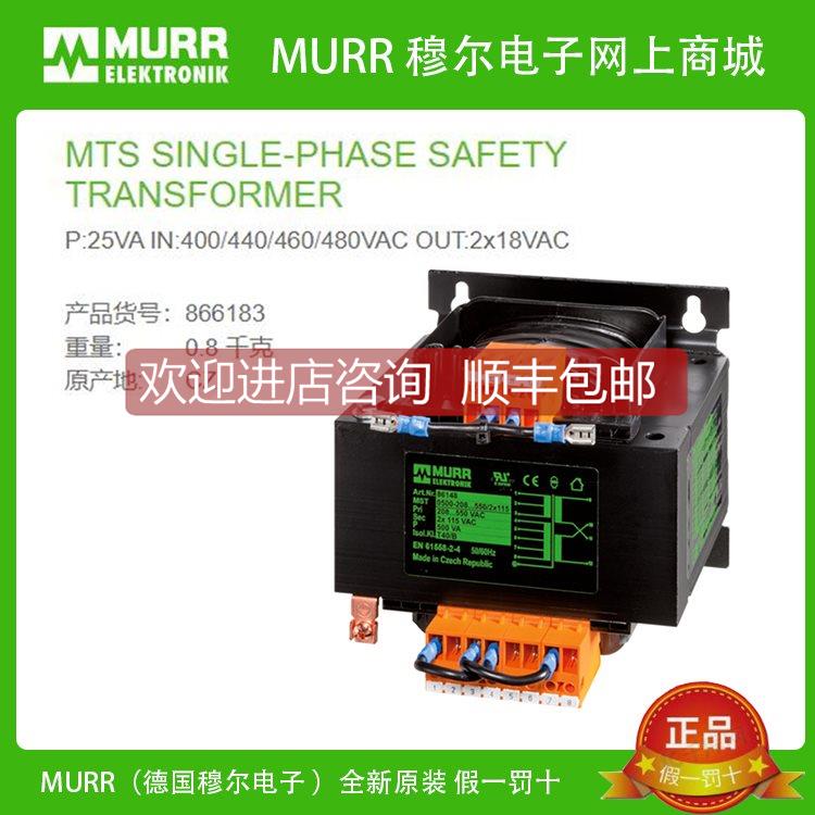 询价MURR 866183穆尔变压器P:25VA IN:400-480VAC OUT:2x18V