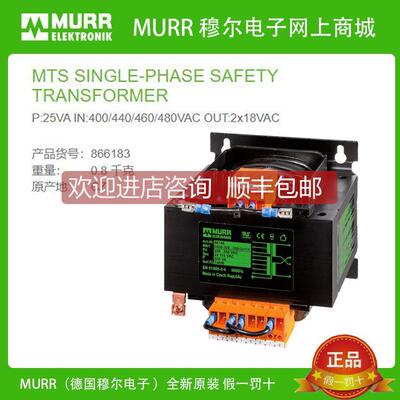 询价MURR 866183穆尔变压器P:25VA IN:400-480VAC OUT:2x18V