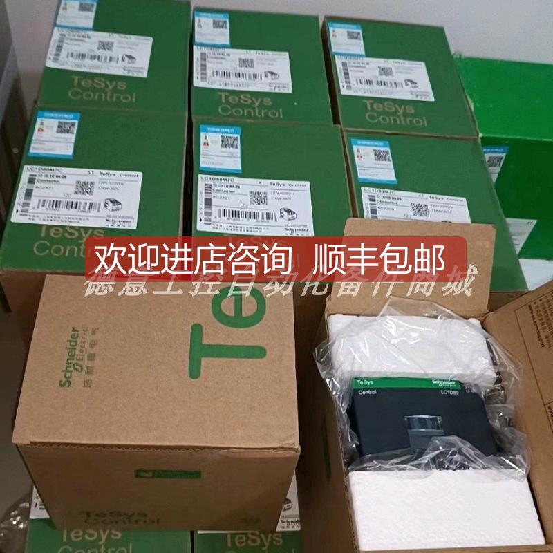 询价LC1D80M7C LC1D95M7C 交流接触器