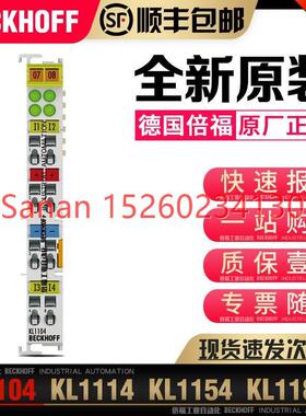 议价Beckhoff倍福KL1104 KL1114 KL2184 KL1154 KL1164 KL1184 KL