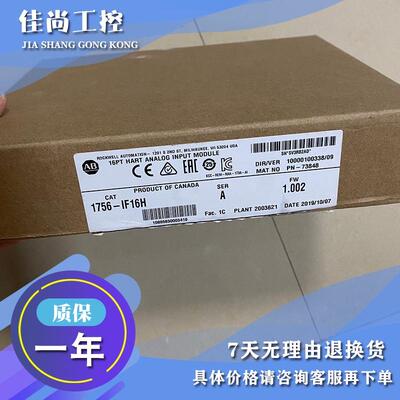议价1756-IF16H ControlLogix电流模拟输入模块 1756IF16H