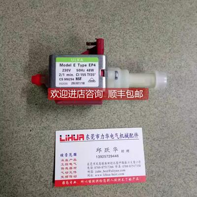 询价ULKA电磁泵EP4GW EP5GW EP7GW EX4GW EX5GW EX7 咖啡机水泵