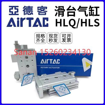 议价亚德客HLS HLQ6/8/12/16X10S/20S /30S/40S/50S/75S/100SA/SA