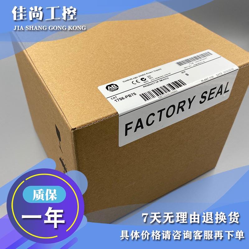 议价1756-PB75 ControlLogix 18-32 V直流电源模块 1756PB75