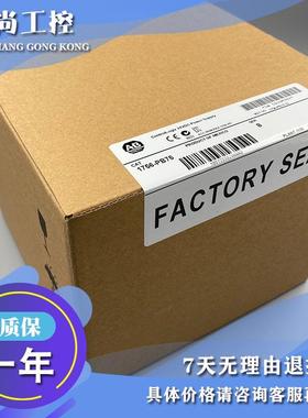议价1756-PB75 ControlLogix 18-32 V直流电源模块 1756PB75