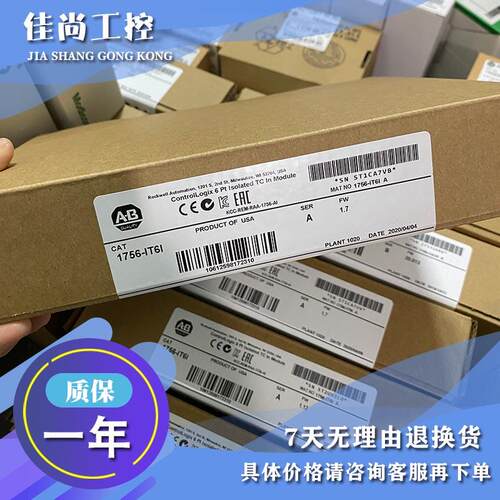 议价1756-IT6I ControlLogix隔离热电偶/Mv输入模块 1756IT6I