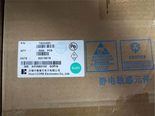 议价74HC4051D中微爱芯替代NXP