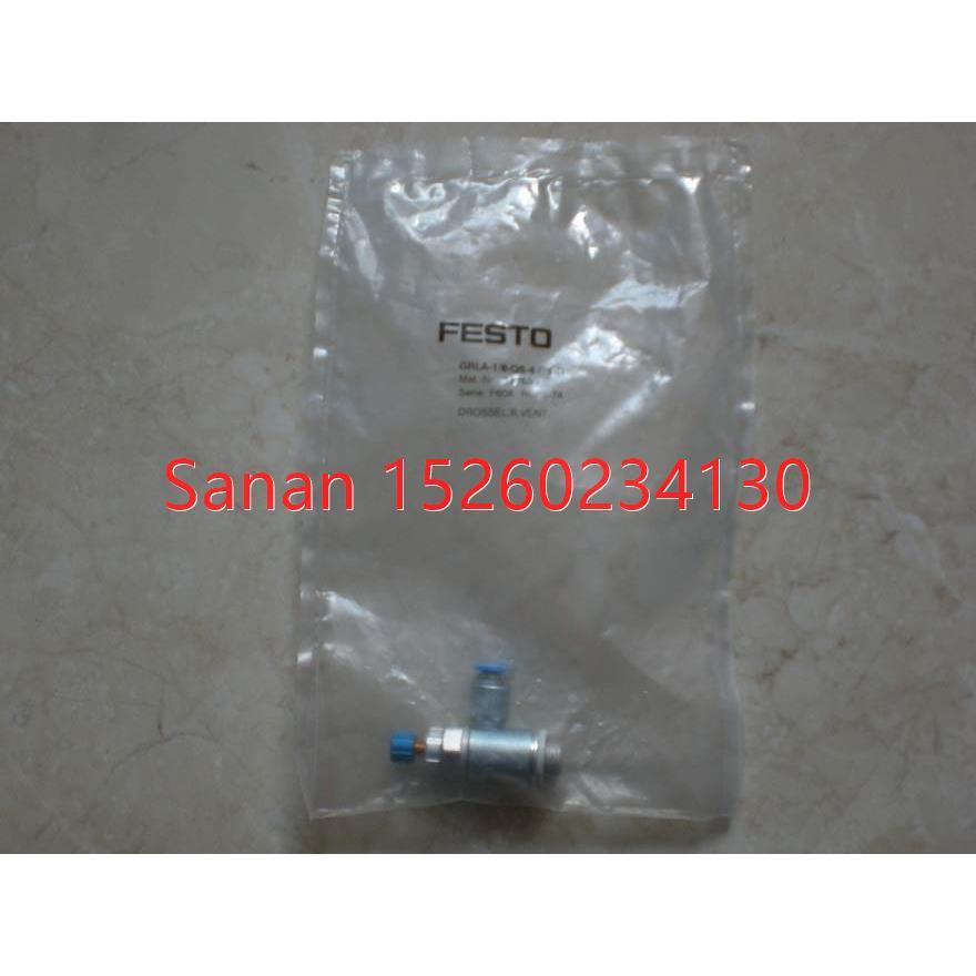 议价GRLA-1/8-QS-4-RS-D 197580 费斯托FESTO节流阀