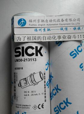 议价SICK 6037666 UM30-213112 6036918 UM30-213113