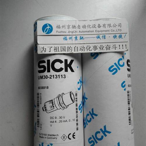 议价SICK 6037666 UM30-213112 6036918 UM30-213113