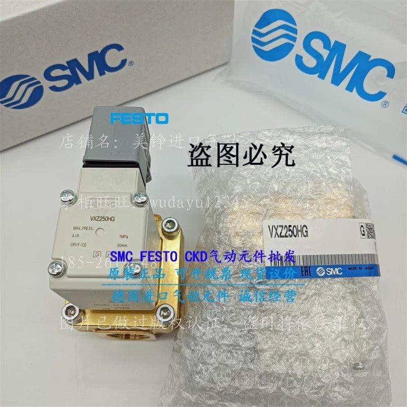 议价SMC零压差动作型2通电磁阀VXZ252HZ2A VXZ250HZ2A VXZ250HG