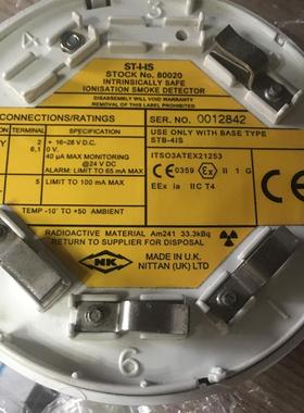 议价 ST-I-IS 80020 IONISATION SME DETECTOR CONSILIUM