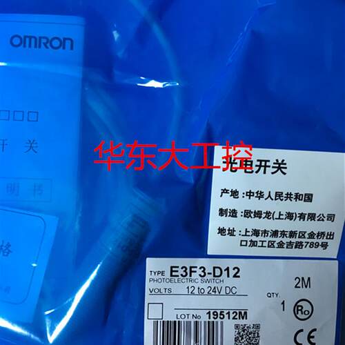 议价E3F3-D12/2M替E3FA-DN12/E3F-DS30C4传器