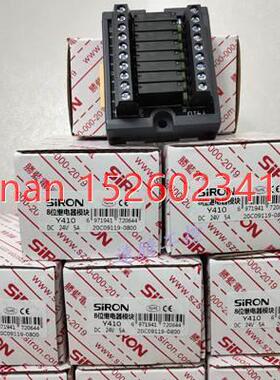 议价胜蓝8位继电器模块 Y410