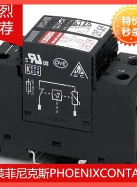议价菲尼克斯2类电涌保护器 - VAL-MS 320/1+1 - 2804380