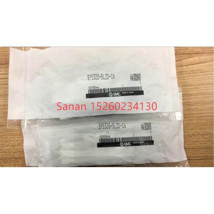 议价SMC电磁阀 SY5320-5LZD-C6/5GE/5D/5DZD/01/C8/5LD/5LOZE