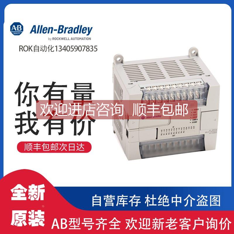 询价AB 1762-L24AWAR PLC