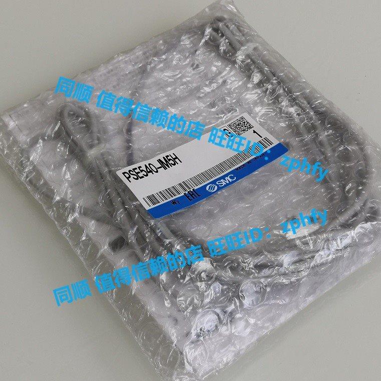 议价SMC 小型空气压用压力传器 PSE540-IM5H