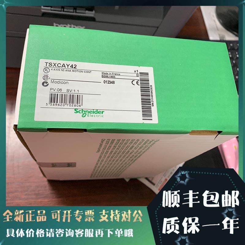 议价TSXCANCB300 CANopen 连接电缆 21.87 kg