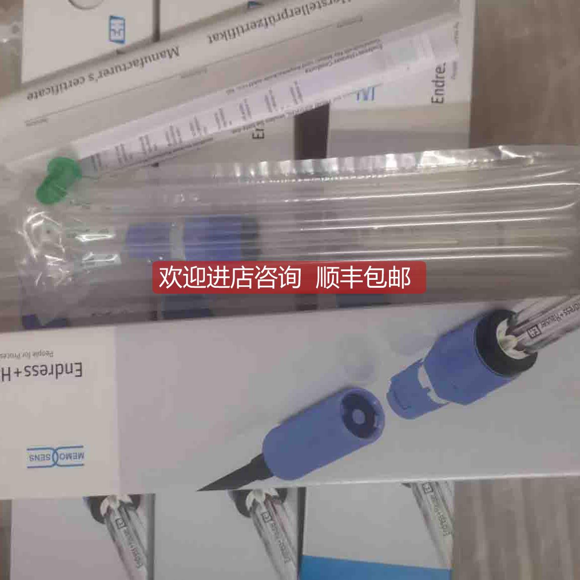 询价E+H探头CPS12E-AA7PAA2电极CPS12E-1014/0探头ORP电极