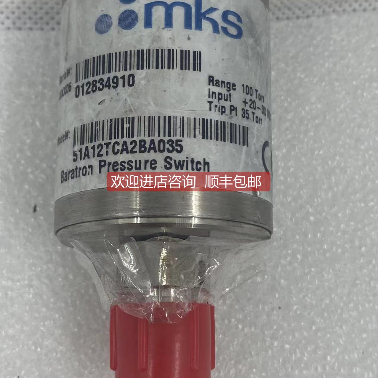 询价MKS 51A12TCA2BA035 BARATRON PRESSURE SWITCH真空压力开关