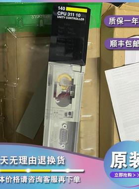 议价140CPU31110 Unity 器MODICON QUANTUM-548 KB-66 MHZ
