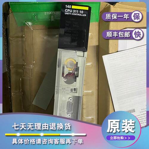 议价140CPU31110 Unity 器Modicon Quantum-548 kB-66 MHz