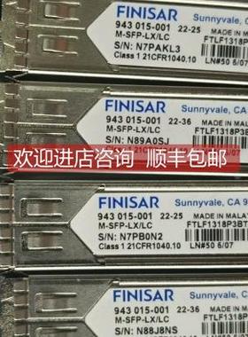 询价赫斯曼 FINISAR FTLF1318P3BTL-HM