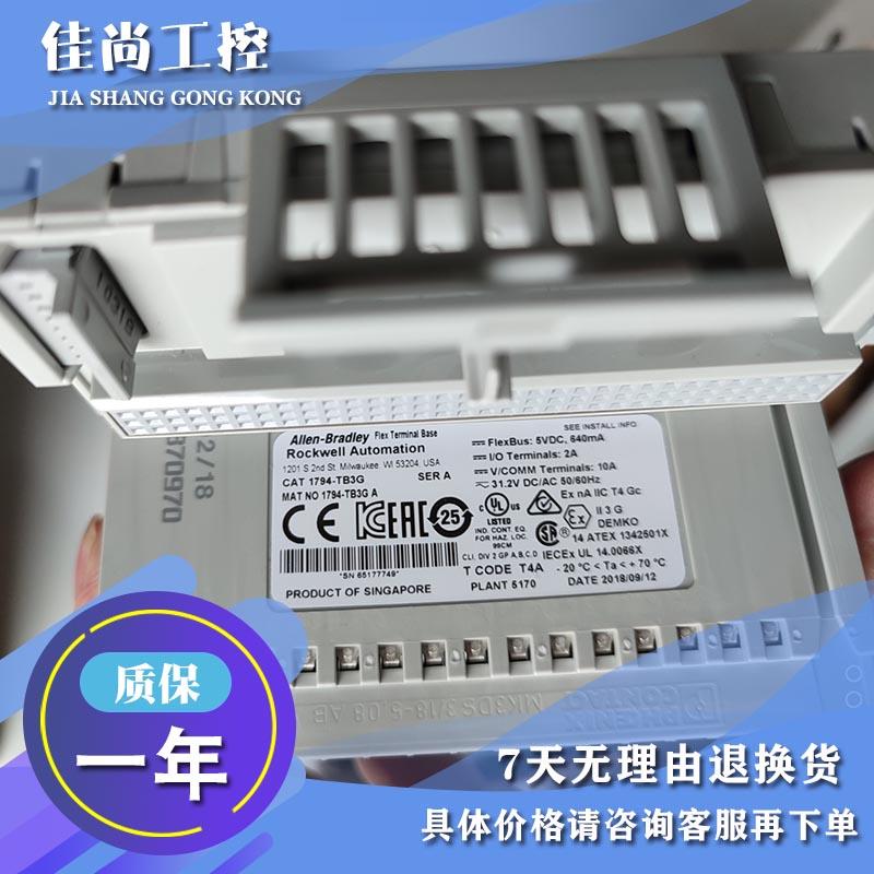 议价1794-TB3G Flex I/O端子座，3线接地，螺丝夹 1794TB3G