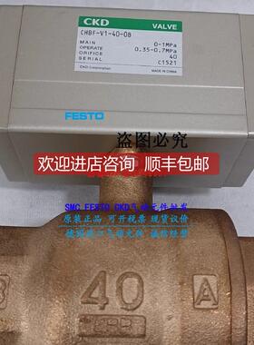 询价CKD气控球阀CHB-V1-40-N CHB-V1-25-N CHBF-V1-40-0B