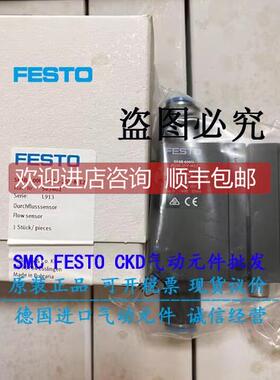询价FESTO费斯托流量传器 SFAB-50U-HQ6-2SA-M12 565389