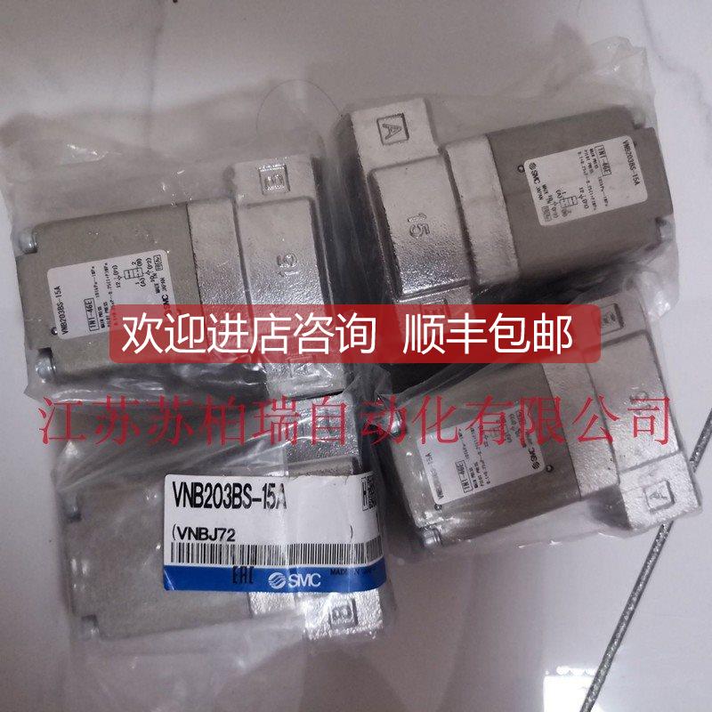 询价SMC气控阀VNB203BS-15A VNB203AS-15A VNB203BS-F15A