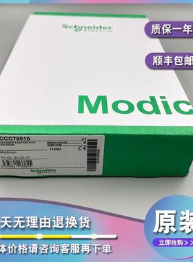 议价171CCC78010 M1/M1E器适配器-2 Modbus-32 MHz